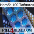 Нагоба 100 Таблеток viagra1